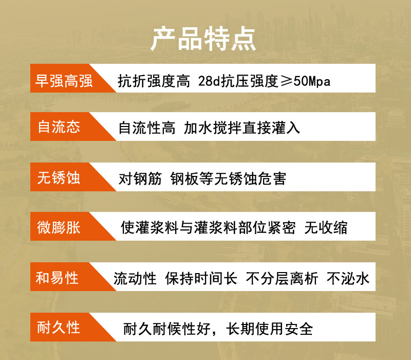 德州支座灌漿料廠家