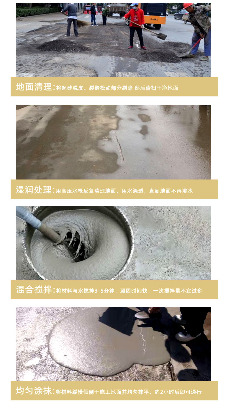 德州水泥路面修補(bǔ)料廠家