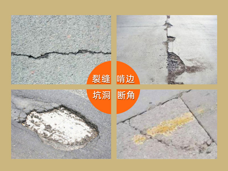德州水泥路面修補(bǔ)料廠家