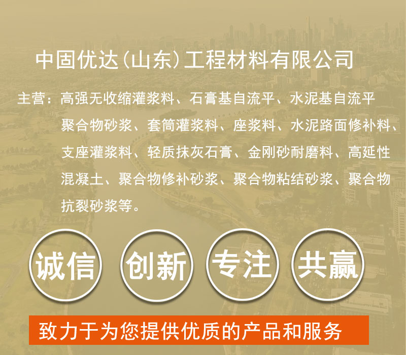 德州輕質(zhì)抹灰石膏