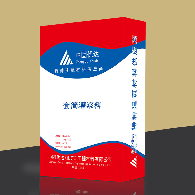 德州柱腳套筒灌漿料,H80套筒灌漿料