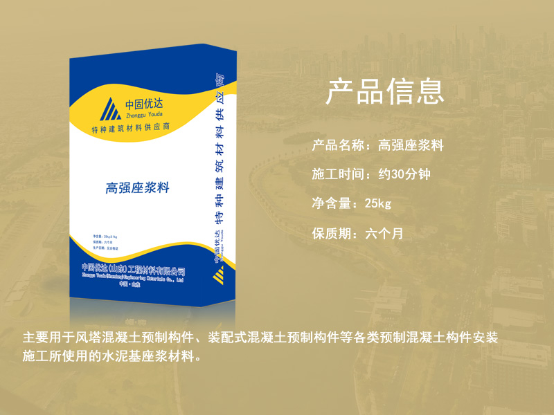 德州座漿料廠家