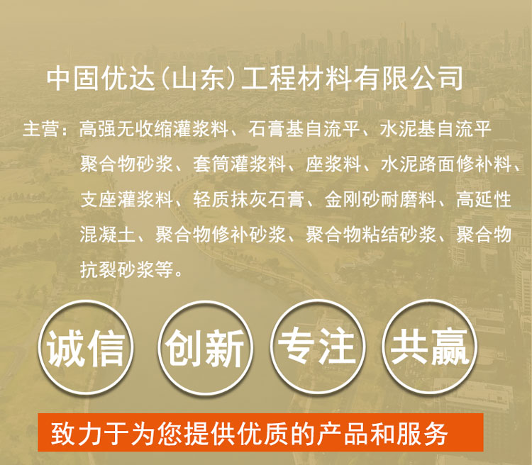 德州高延性混凝土 德州高延性混凝土